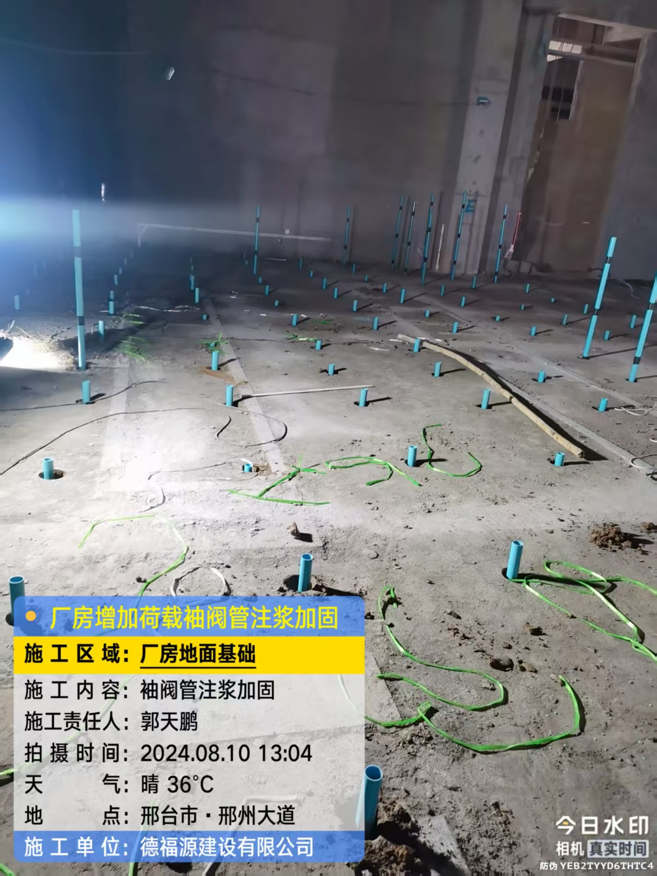 青山袖阀管注浆施工