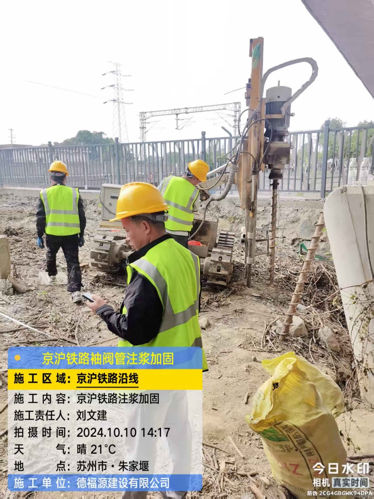 青山袖阀管注浆工艺